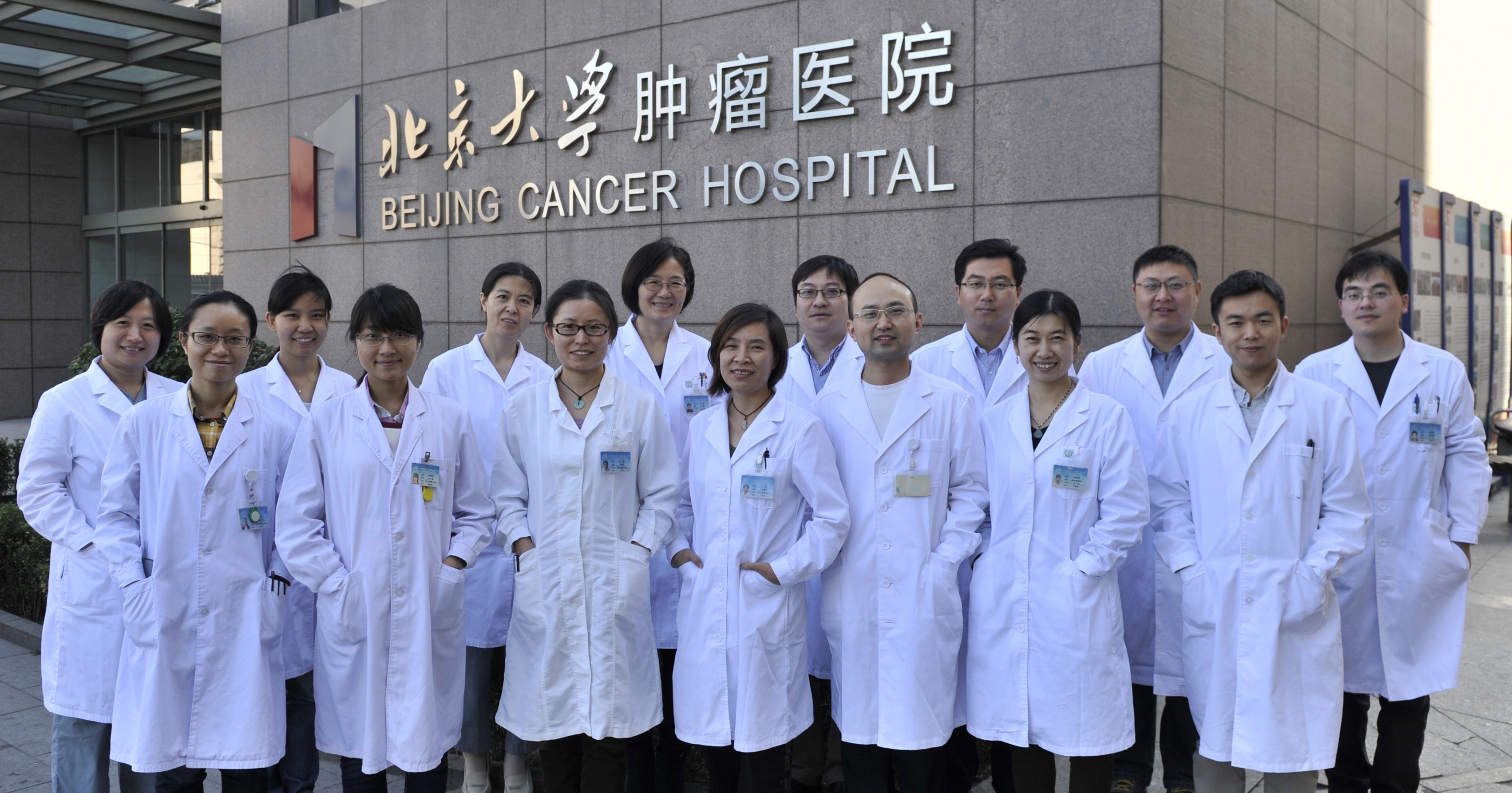 关于北京大学肿瘤医院黄牛号贩子代挂号办理入院+包成功的信息