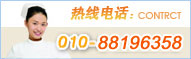 热线电话