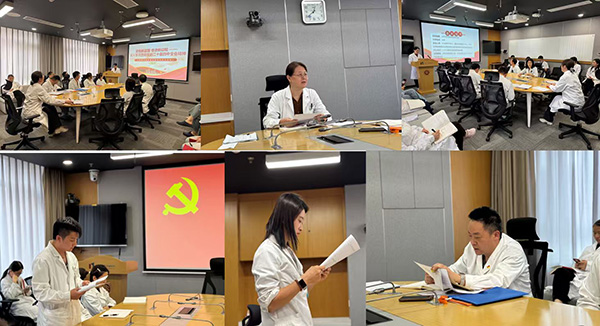 擘画新蓝图 奋进新征程　——病理科党支部组织学习党的二十届四中全会精神