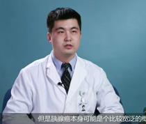 什么是胰腺癌