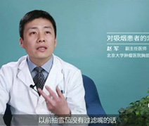 对吸烟患者的忠告