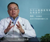 为什么吸烟是导致肺癌的头号杀手？