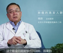 肺癌的高发人群有哪些？