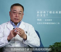肺部得了哪些病，要严防肺癌的发生？
