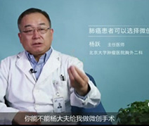 肺癌患者可以选择微创手术吗？