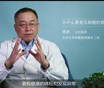 为什么要普及肺癌的规范化治疗？