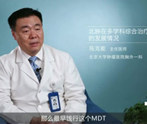 北肿在多学科综合治疗肿瘤方面的发展情况