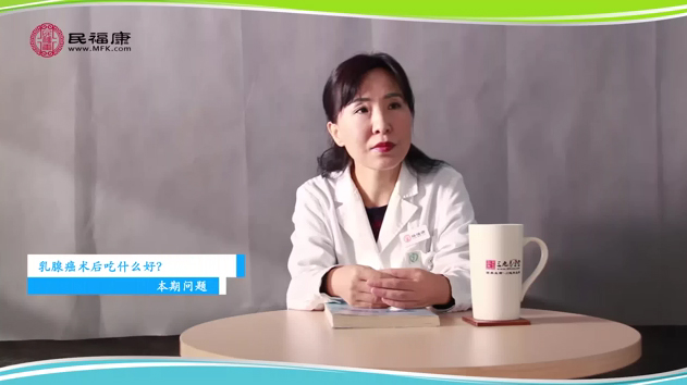 乳腺癌术后吃什么好