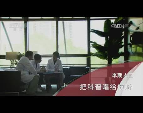 把科普唱给你听 吴舟桥