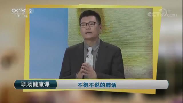 不得不说的肺话