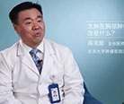 多学科综合模式会是肿瘤治疗的发展趋势吗？