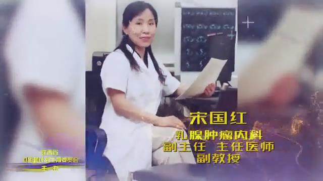  陕西电视台公共频道 百姓健康 爱乳日—让美丽与健康同在
