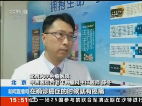 全国肿瘤宣传周 科学抗癌