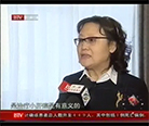 【BTV新闻】肝癌局部消融治疗新进展国际研讨会 陈敏华