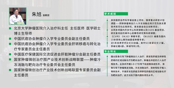 2、结、直肠癌肝转移有哪些症状？可以根治性切除吗？ （朱旭）