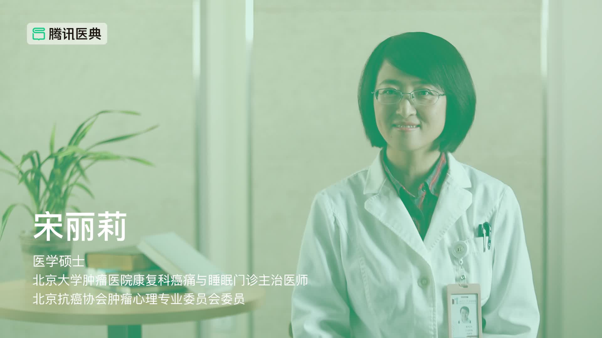 2.宋丽莉 造口术后如何克服社交障碍 