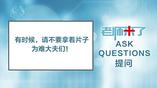 患者拿这种片子来门诊看肺结节，这事给他解释清（陈克能）