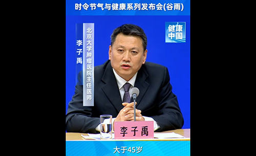 消化系统肿瘤高风险人群有哪些