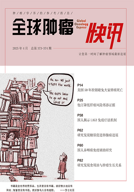 2025年4月 第373374期