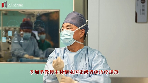 季加孚主持制定国家级胃癌诊疗规范，开创性建立胃癌规范化手术的“北肿模块”，并全国推广，使中国胃癌根治