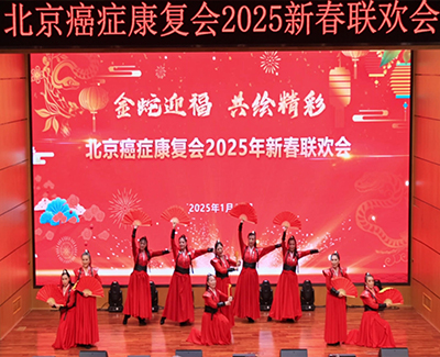 阳光艺术团舞蹈一队在2025年1月16日北京癌症康复会新春联欢会上表演《木兰新辞》