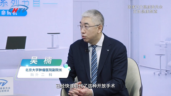 现代微创手术能够达到传统开胸手术同样的效果吗