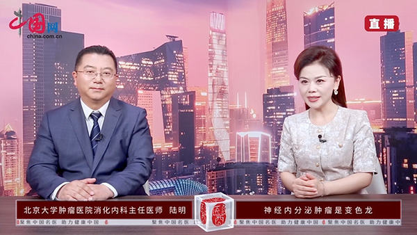 核素治疗在神经内分泌瘤治疗中的作用