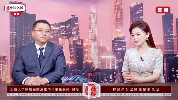 神经内分泌瘤MDT诊疗的优势是什么