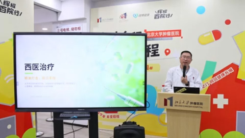 肿瘤的西医治疗方法