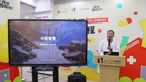 中医治疗下的肿瘤治疗有哪些帮助