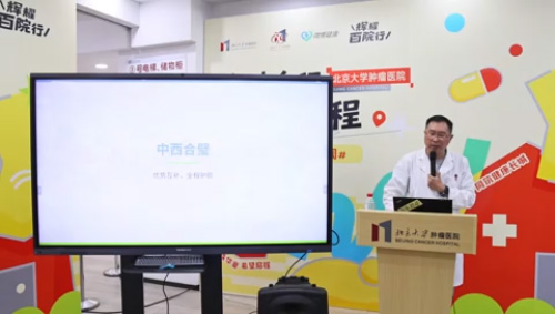 中西医结合治疗肿瘤有哪些优势