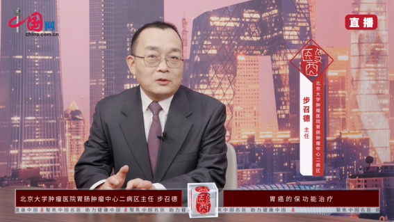 胃癌根治性手术和保功能手术有哪些差异