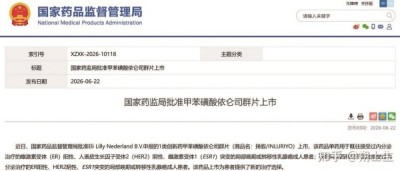 国内首款乳腺癌ESR1抑制剂获批上市