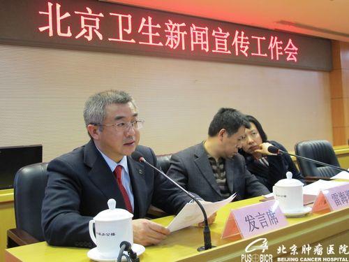 朱军书记在北京市卫生新闻宣传工作会上发言